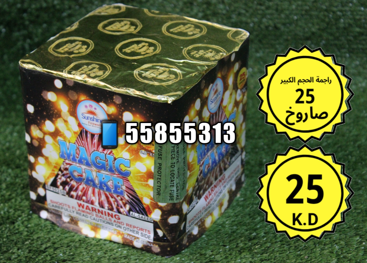 جراغيات جراغي الكويت العاب ناريه الكويت