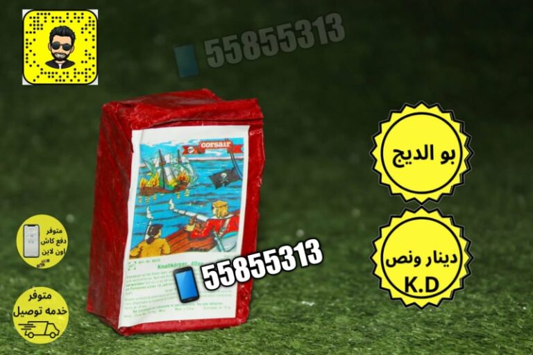 أسعار الألعاب النارية في الكويت 2026 — دليل بالأرقام