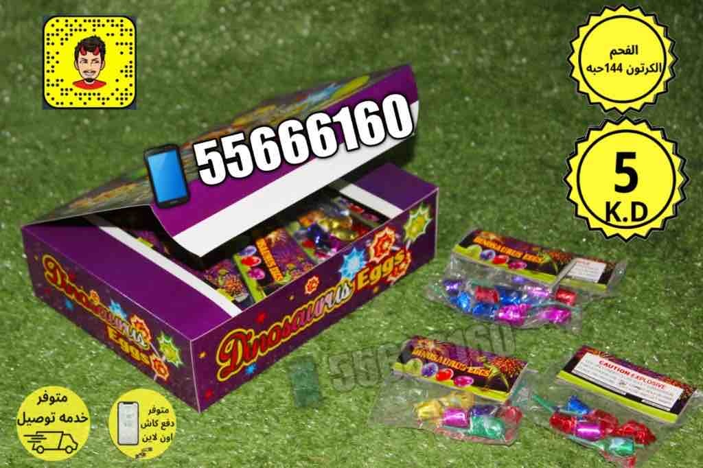 الفحم_الكبير_144_حبه_1553