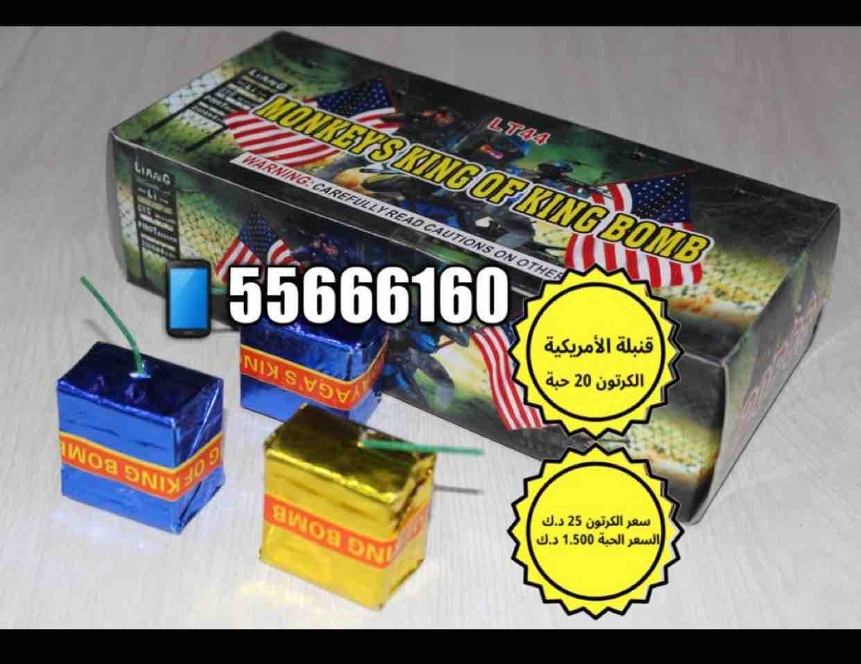 القنابل_الامريكيه_20_7784