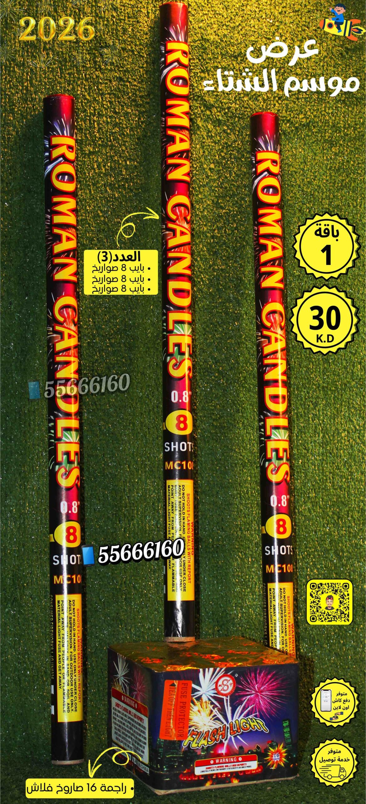 باقة_1)_Package_للبي_7412