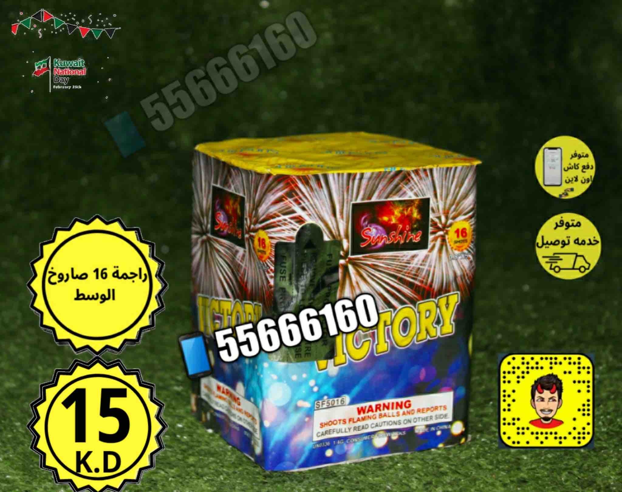 راجمه_16_صاروخ_الوسط_6789