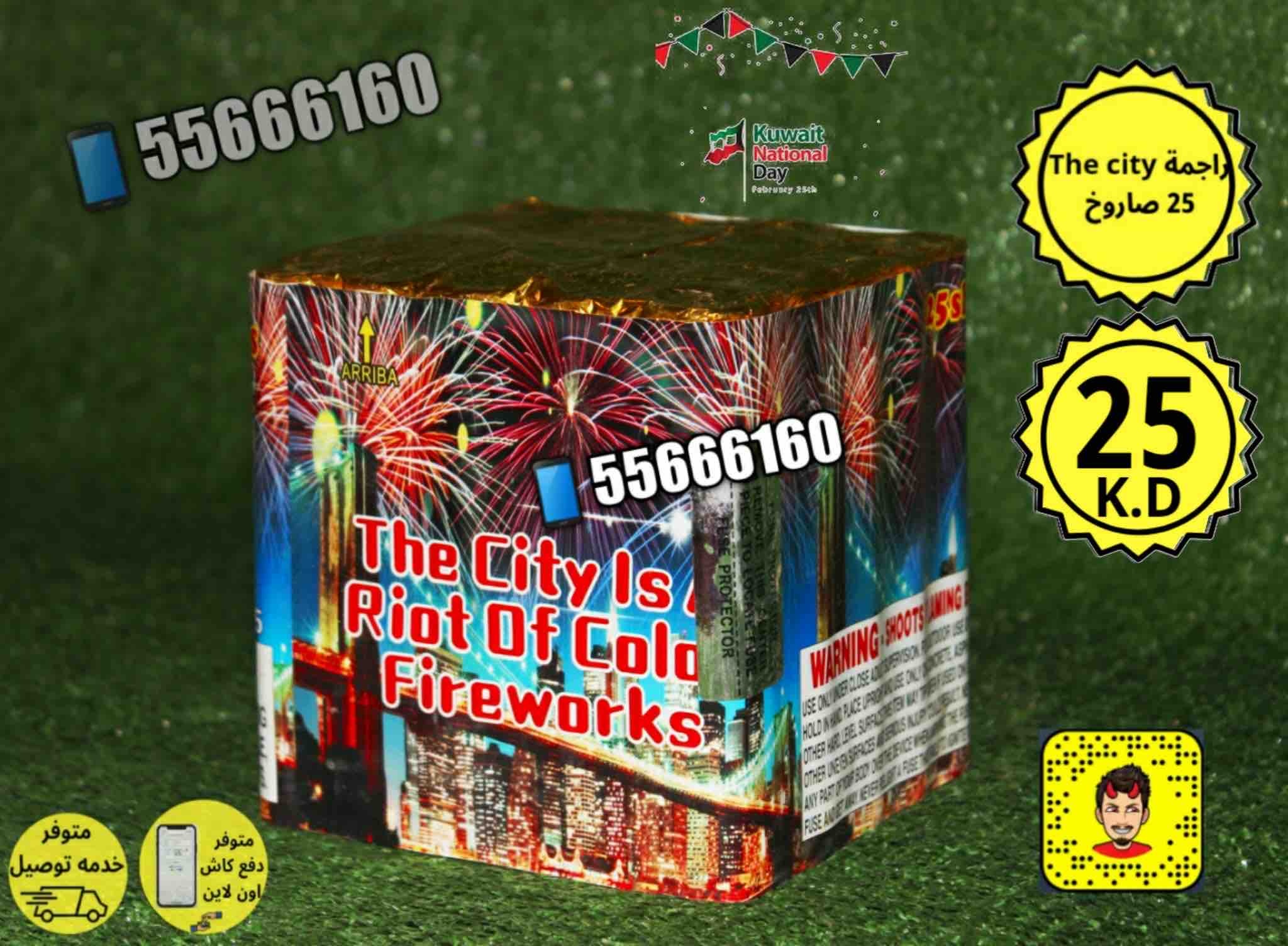 راجمه_25_صاروخ_the_c_9398