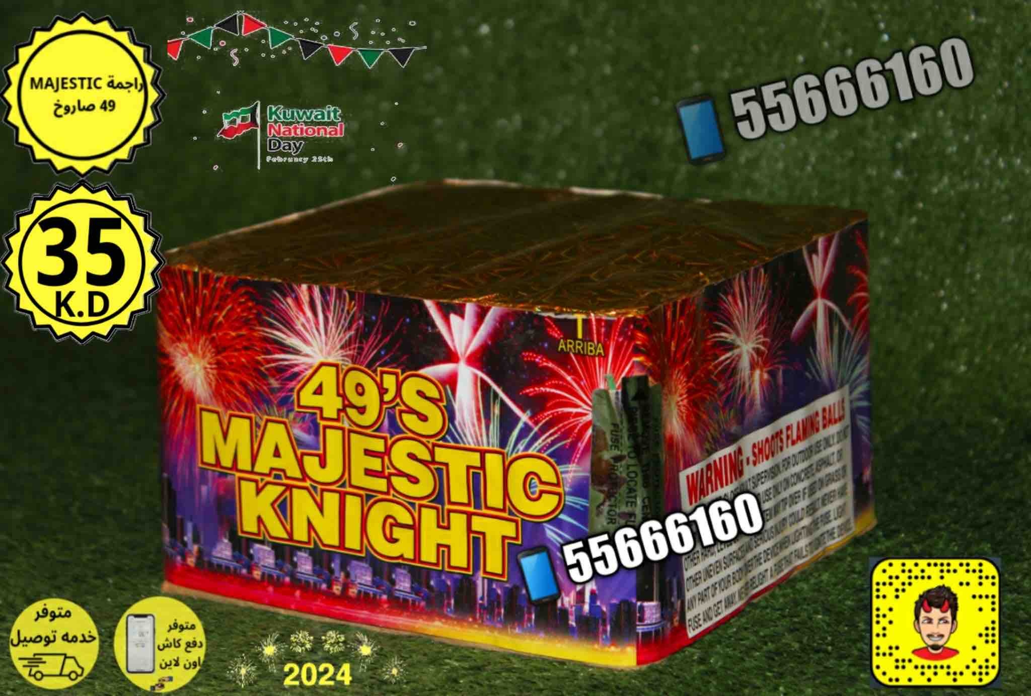 راجمه_49_صاروخ_majes_7659