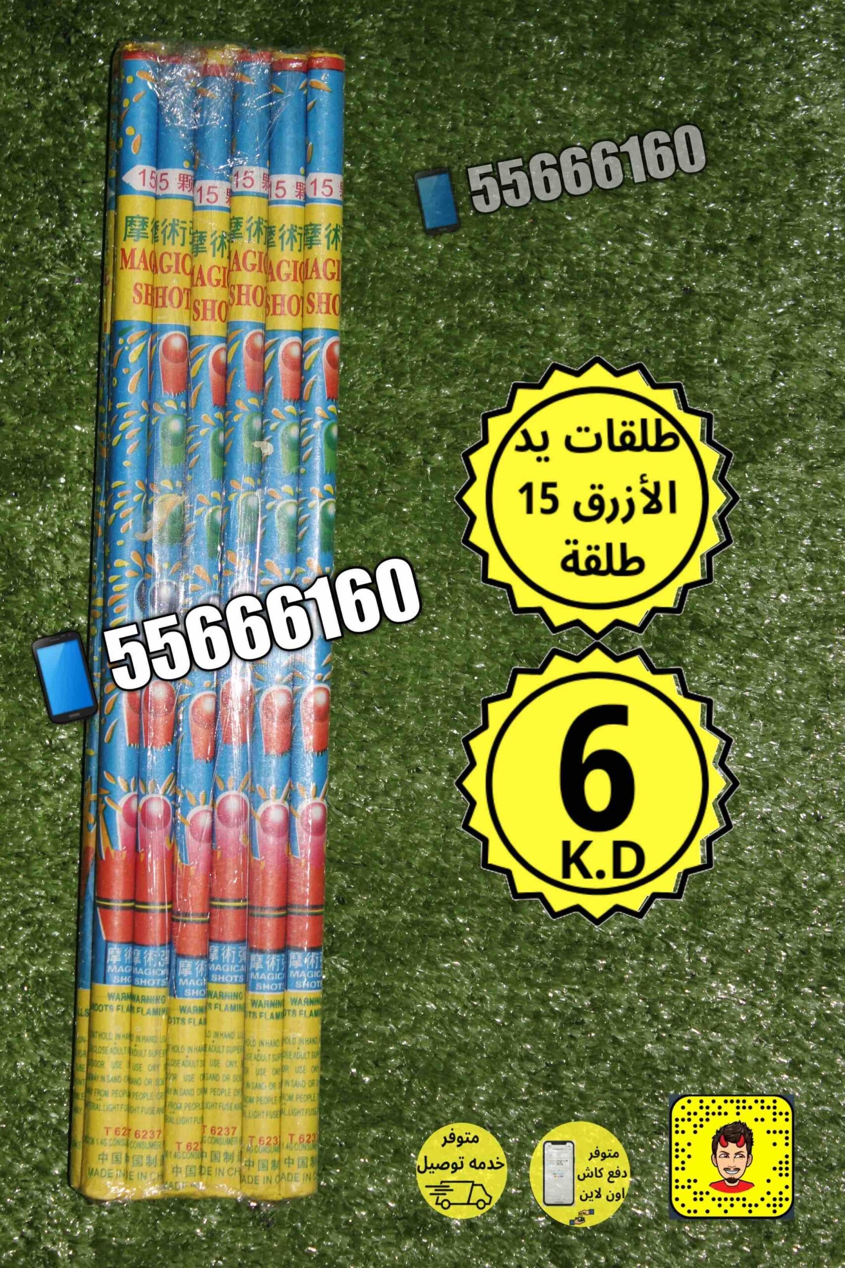 طلقات_يد_12_حبه_للبي_5340