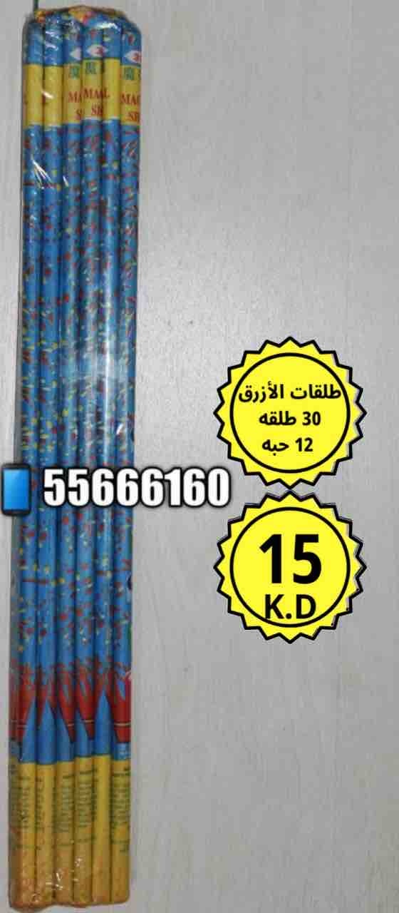 طلقات_يد_ملون_12_حبه_2707