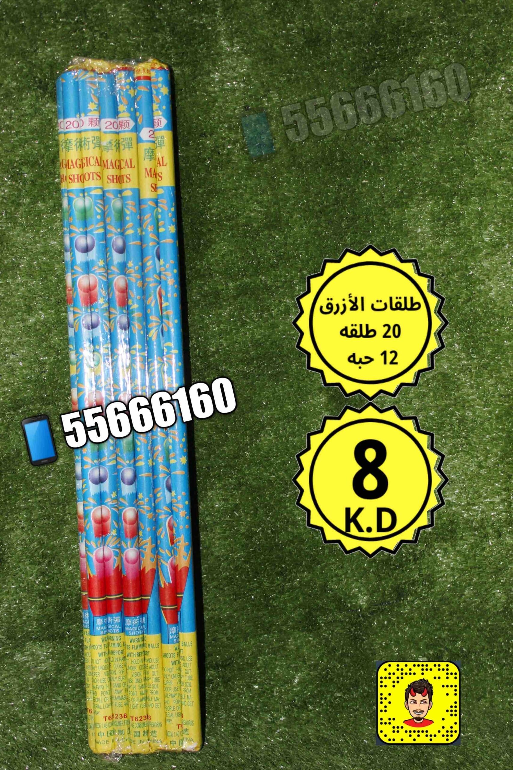 طلقات_يد_ملون_12_حبه_7940