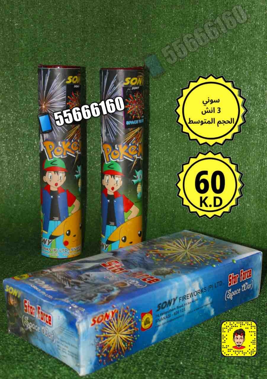 كرتون_سوني_الاحتفالا_2605