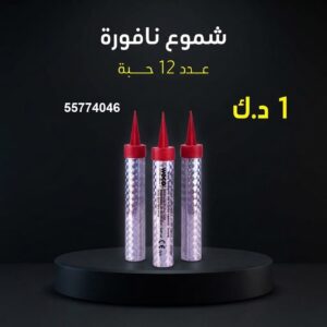 شموع النافورة من جراغيات الجملة