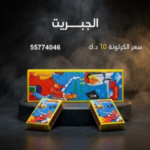 الجبريت من جراغيات الجملة