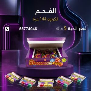 الفحم من جراغيات الجملة
