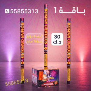 باقة 1 - جراغيات الجملة