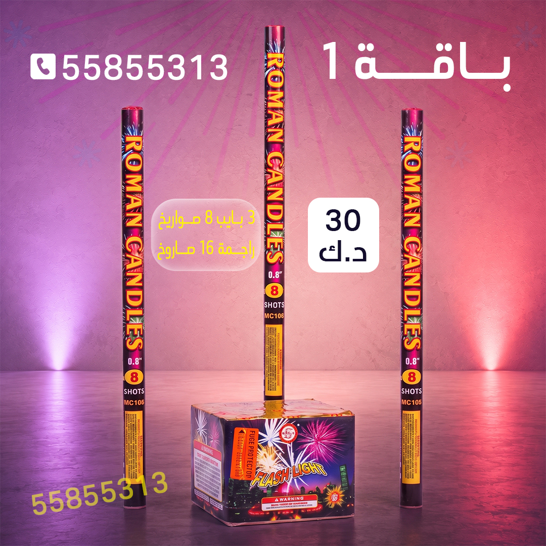 باقة 1 باقة 1 - جراغيات الجملة