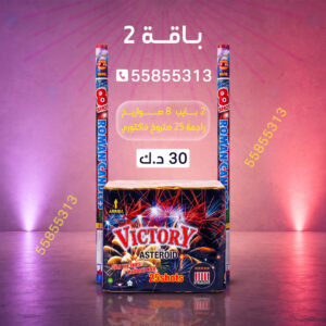 باقة 2 - جراغيات الجملة