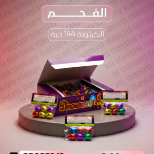 الفحم