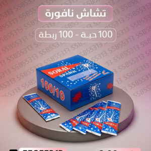 تشاش نافورة