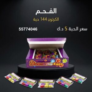 الفحم — عروض الأعياد — جراغي و جراغيات الكويت