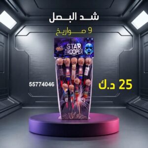 شراء شد البصل في حولي