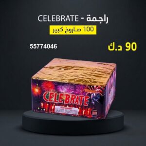راجمة CELEBRATE — عروض — جراغيات بالجملة