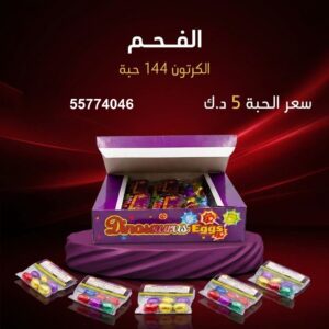الفحم للتخرج
