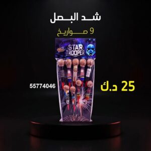 شد البصل للمناسبات العائلية