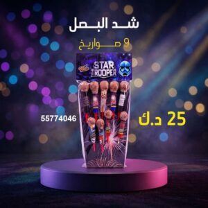 سعر شد البصل — جراغي ثوم الكويت