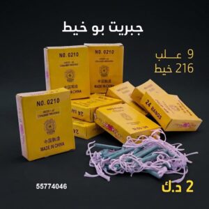 جبريت بو خيط للأعراس