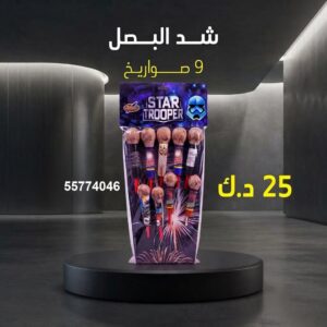 شد البصل لليوم الوطني