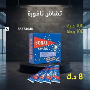 تشاش نافورة — عروض — العاب ناريه راس السنة الكويت