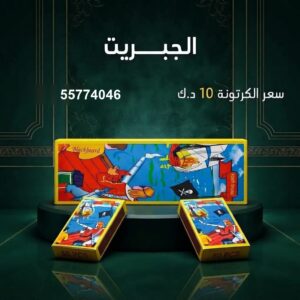 الجبريت — عروض التخرج — جراغيات الكويت