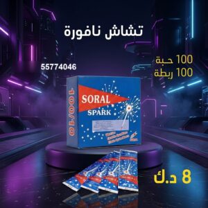 تشاش نافورة للأعراس