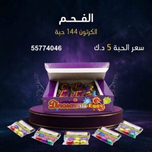 شراء الفحم في الجهراء