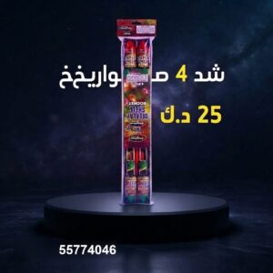 شد 4 صواريخ — — شماريخ الكويت