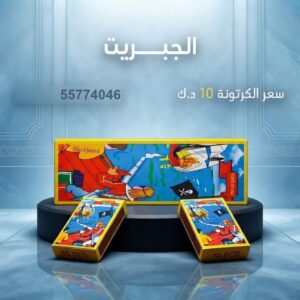 شراء الجبريت في السالمية