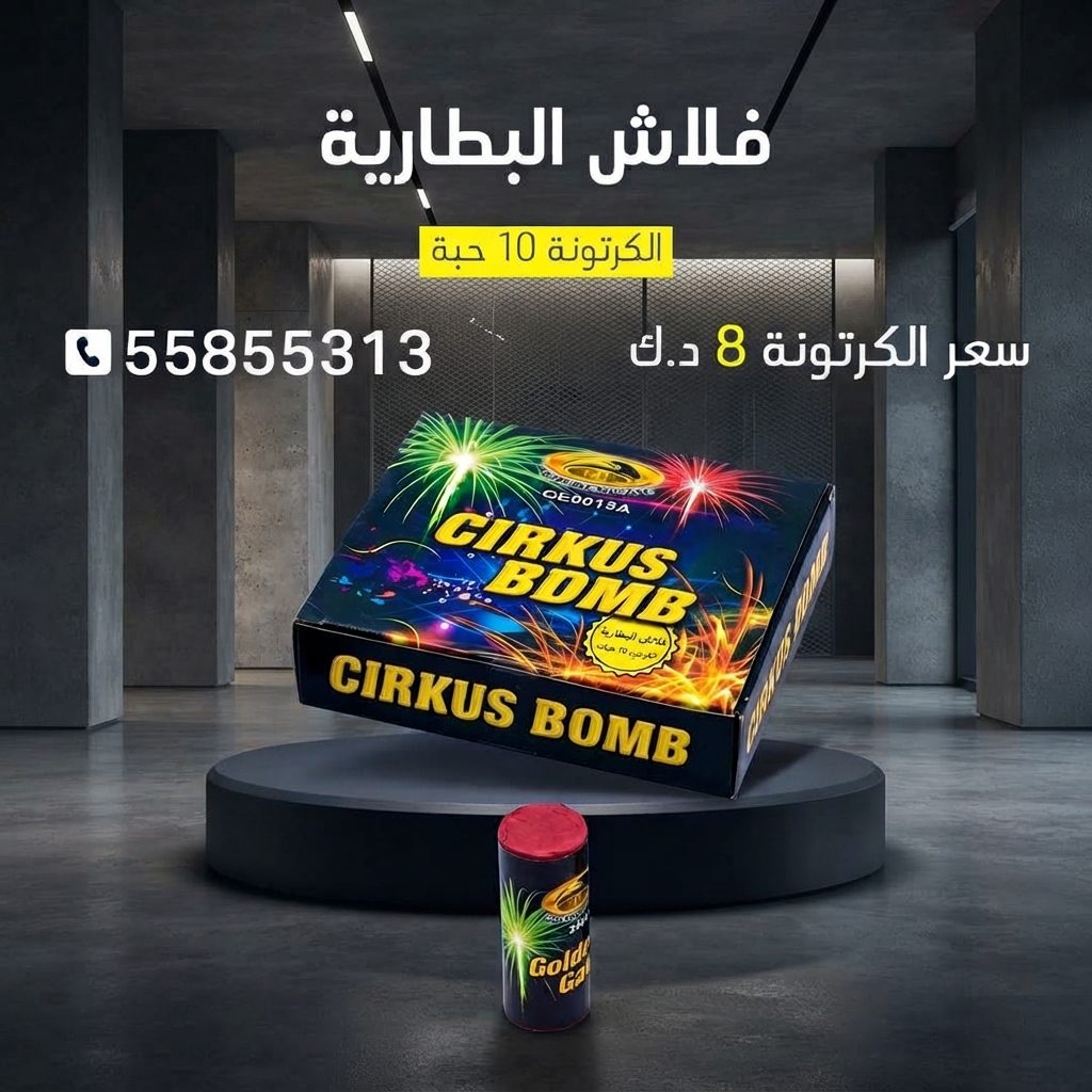 فلاش البطارية لليوم الوطني من جراغيات الجملة فلاش البطارية لليوم الوطني