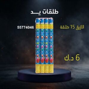 شراء طلقات الازرق في الفحيحيل