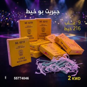 جبريت بو خيط | جراغيات الكويت