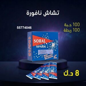 تشاش نافورة — عروض — جراغي للبيع الكويت