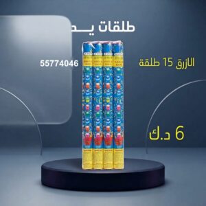 طلقات الازرق — عروض — بيع العاب ناريه الكويت