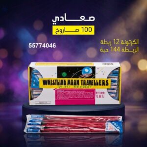 صعادي للقرقيعان