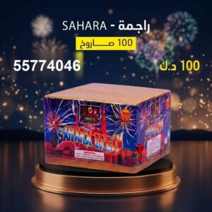 راجمة SAHARA — عروض — راجمات صواريخ الكويت