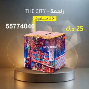 راجمة The City للفعاليات والحفلات المنظمة