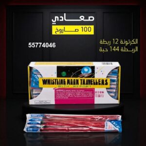 شراء صعادي في حولي
