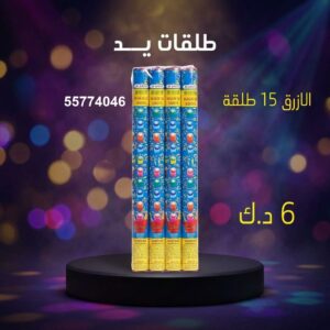 طلقات الازرق — عروض — جراغيات بالجملة