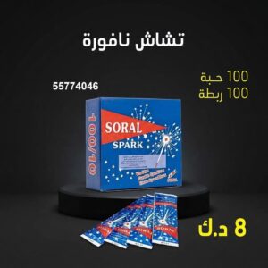 تشاش نافورة — عروض — جراغيات العيد الوطني