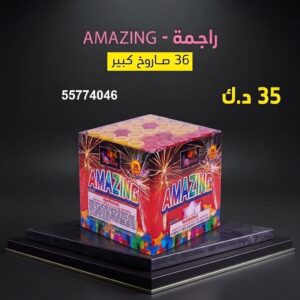 سعر راجمة AMAZING — اسعار العاب ناريه الكويت