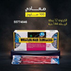 صعادي لحفلات الأطفال