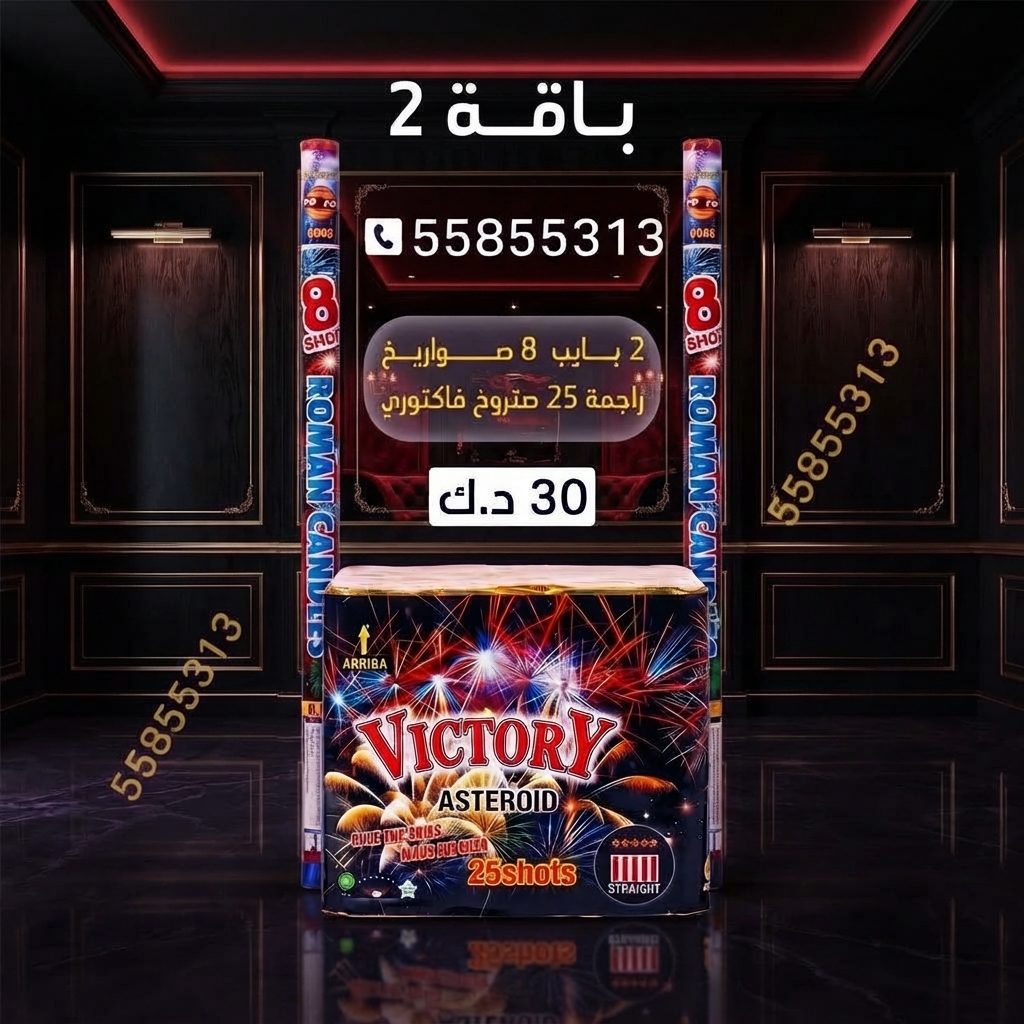 شراء باقة 2 في مبارك الكبير | جراغيات الجملة شراء باقة 2 في مبارك الكبير