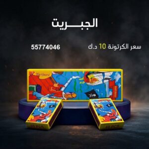 سعر الجبريت في الأحمدي — جراخي الكويت