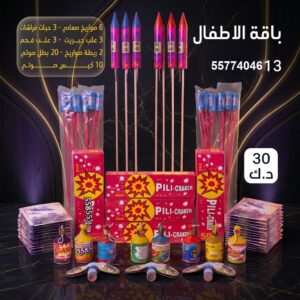 سعر الفحم في الجهراء — العاب ناريه جملة